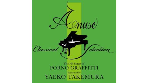 Amuse Classical Piano Selection - CD